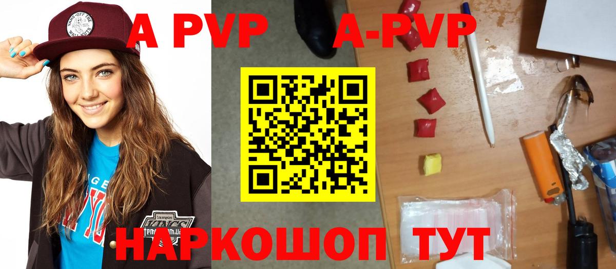 Alfa_PVP  Alpha PVP СК КРИС  A-PVP VHQ  Родники  Вход с VPN  APVP Соль 