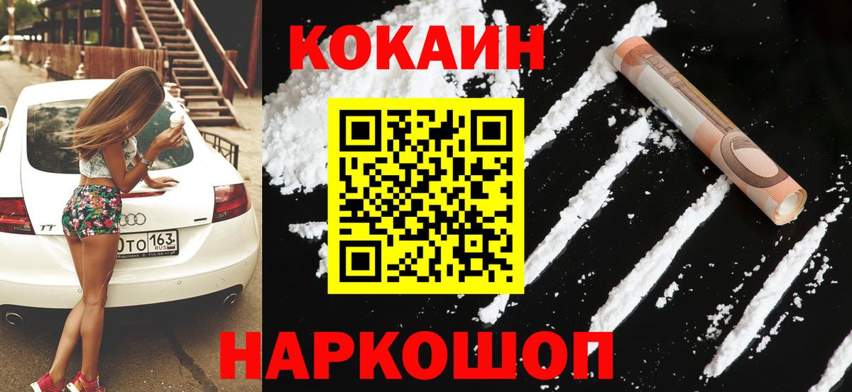 КОКАИН Columbia Родники