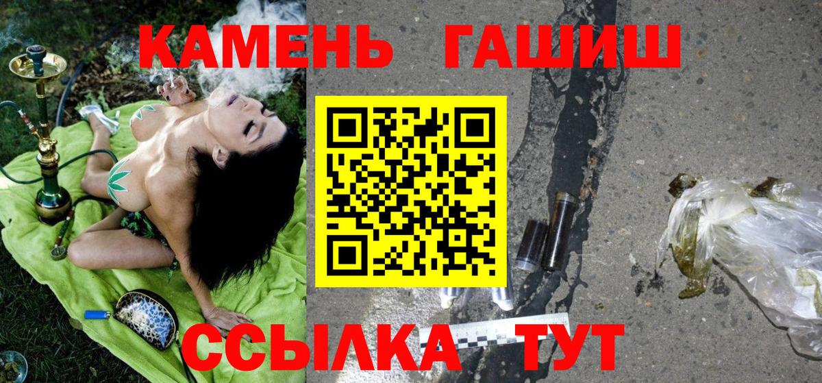 ГАШИШ 40% ТГК  Вход с VPN  Родники  ГАШ Premium 