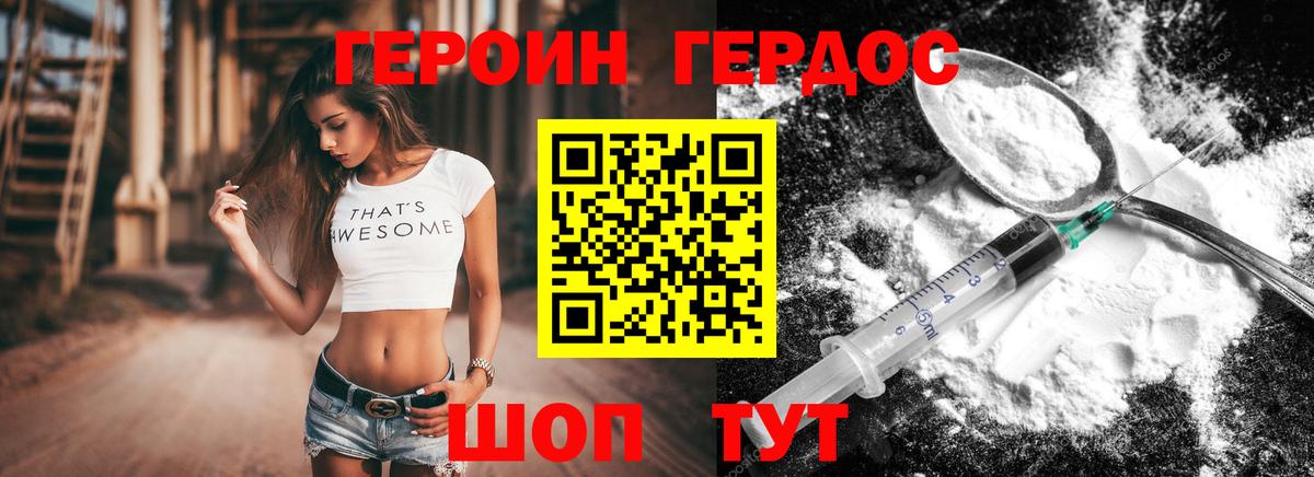 ГЕРОИН Афган Родники