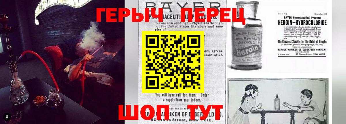 Родники  ГЕРОИН гречка  Вход с VPN 