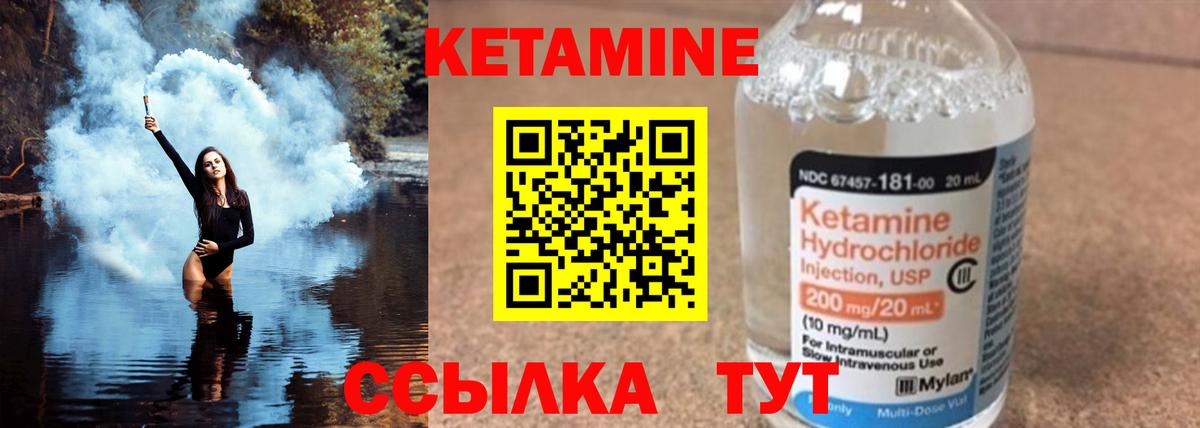 КЕТАМИН VHQ Родники