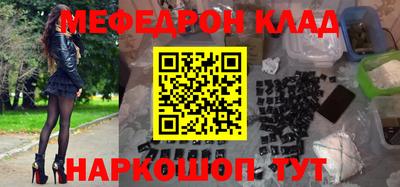прущий лед Сланцы