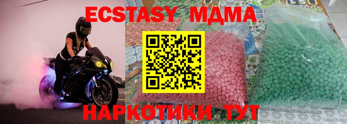 Родники  MDMA VHQ  MDMA  Вход с VPN  MDMA crystal 