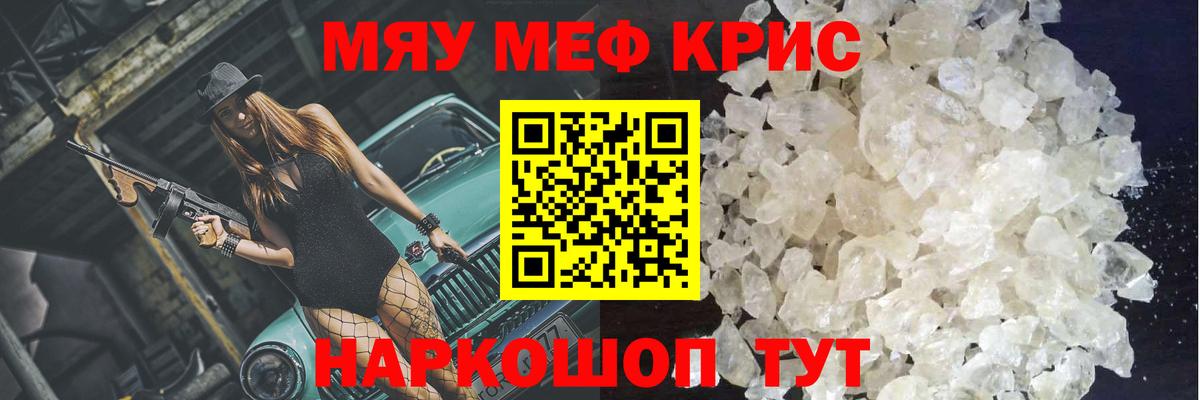 Мефедрон мука Родники
