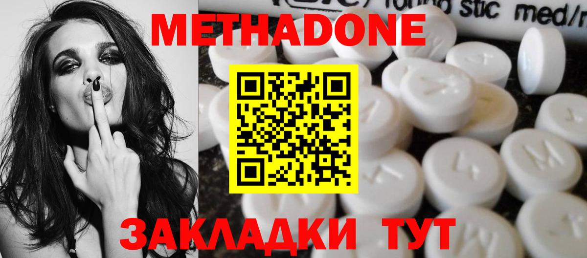 МЕТАДОН кристалл Родники