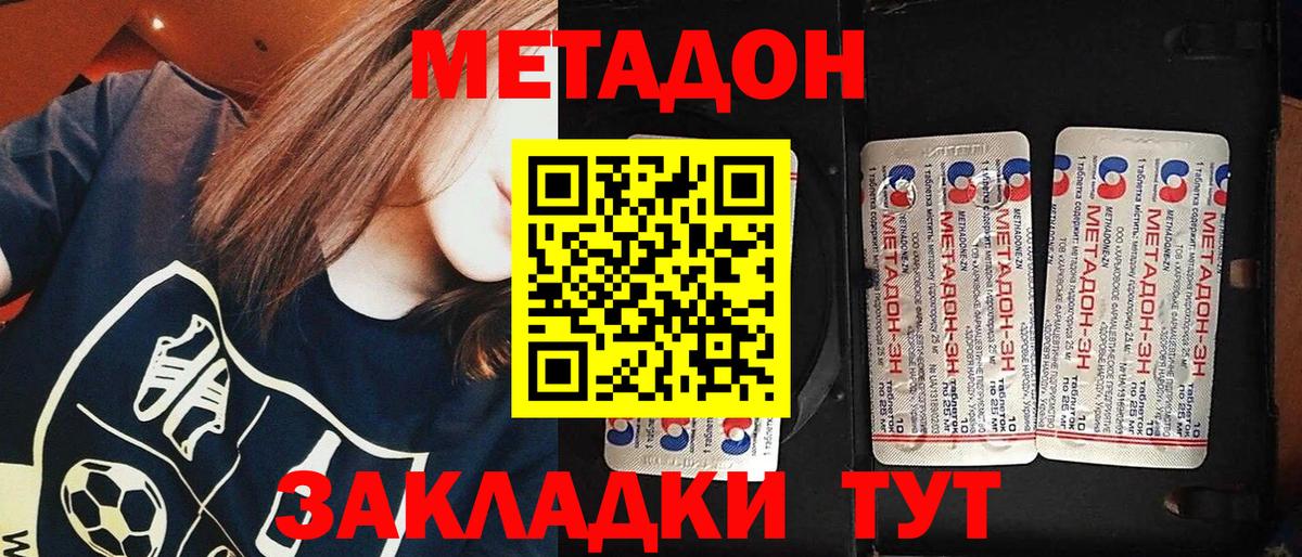 Родники  mega ONION  Вход с VPN  МЕТАДОН VHQ  МЕТАДОН белоснежный 