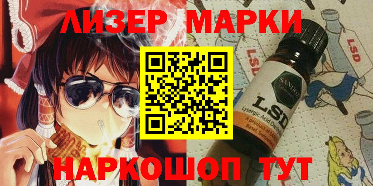 Марки NBOMe 1,5мг  Вход с VPN  Родники 